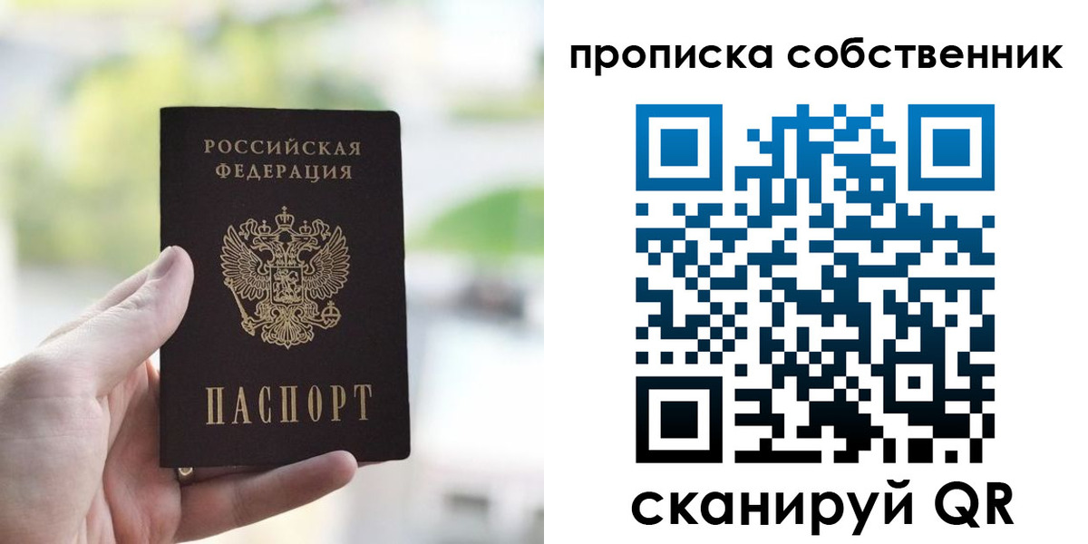 временная регистрация гарантия в Соль-Илецке