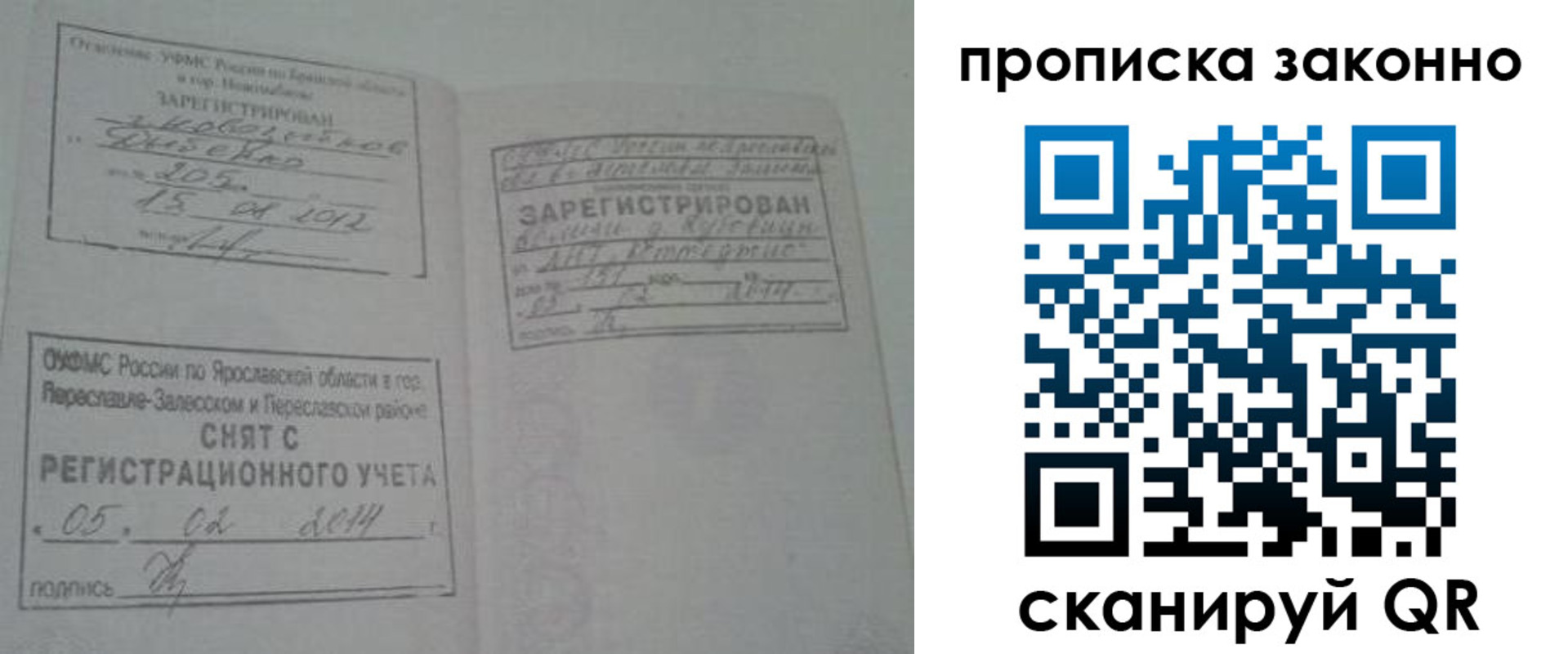прописка для кредита в Соль-Илецке