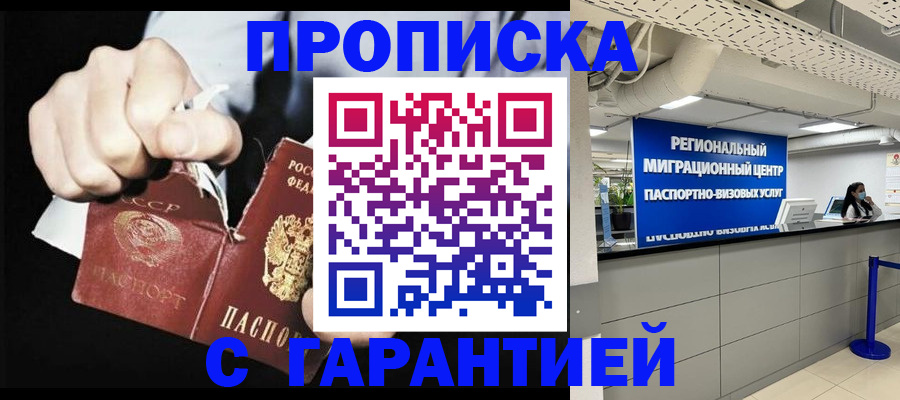 найти адрес прописки в Соль-Илецке