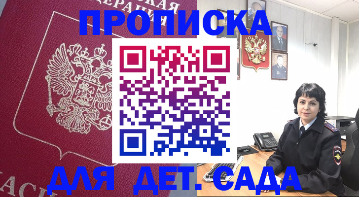 регистрация в Соль-Илецке