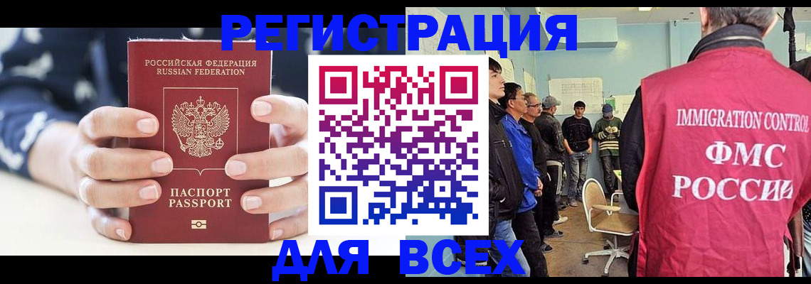 временная регистрация адрес в Соль-Илецке