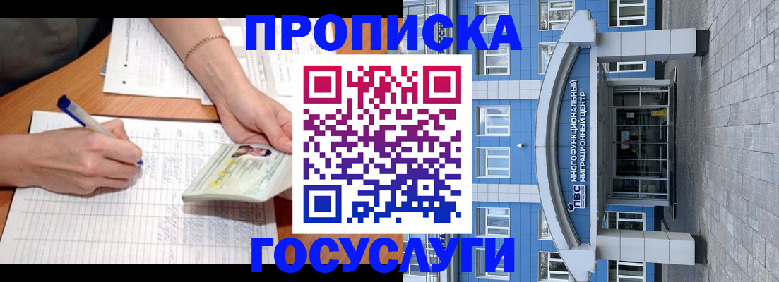 регистрация в Соль-Илецке